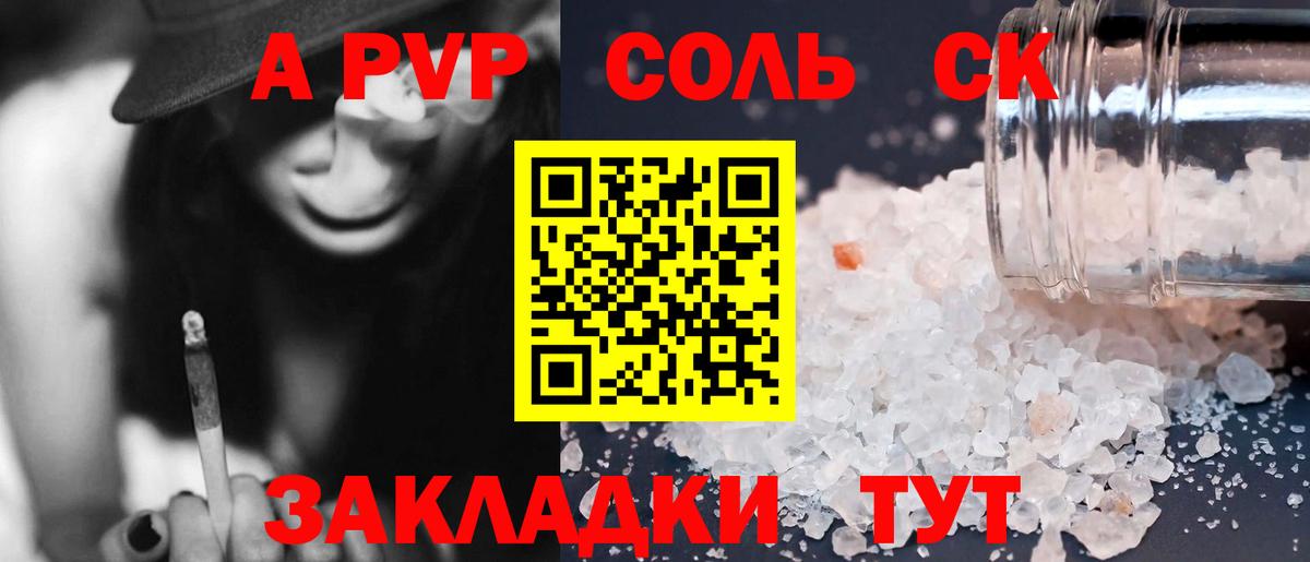 Alfa_PVP крисы CK  А ПВП Crystall  Сургут  Вход с VPN 