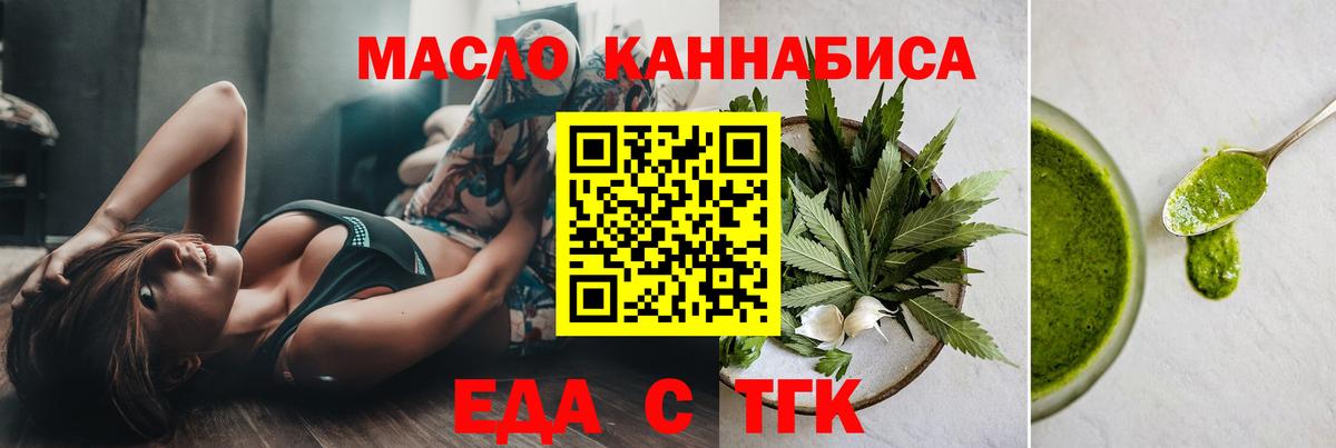 Сургут  Еда ТГК марихуана  Вход с VPN 