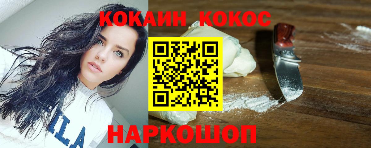 Сургут  COCAIN 97%  КОКАИН 97%  КОКАИН  Вход с VPN 