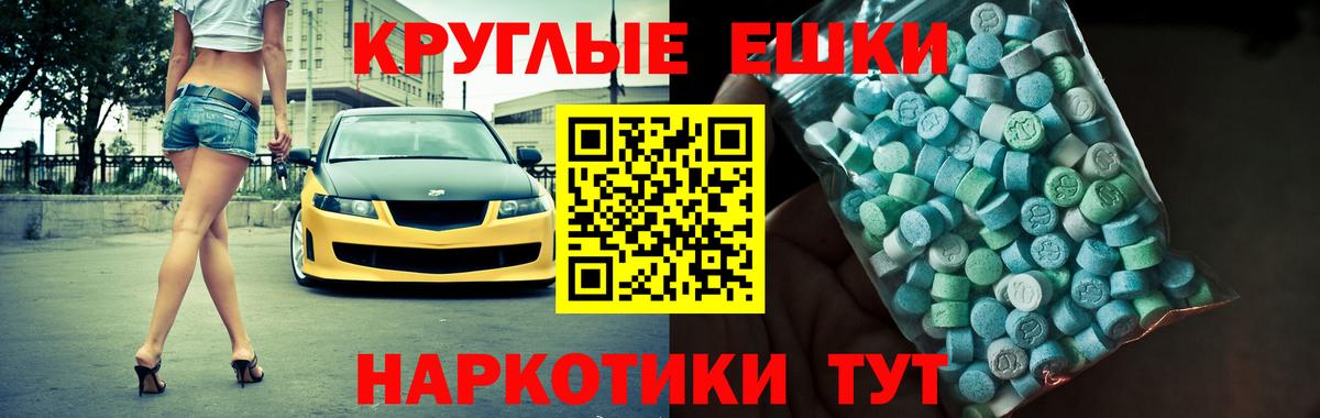 Экстази таблы Сургут