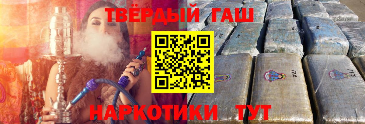 ГАШИШ хэш  Гашиш гашик  Сургут  где можно купить наркотик  Вход с VPN 