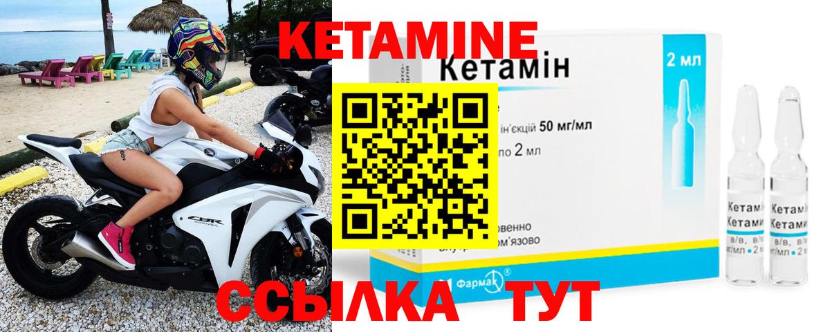 КЕТАМИН ketamine Сургут