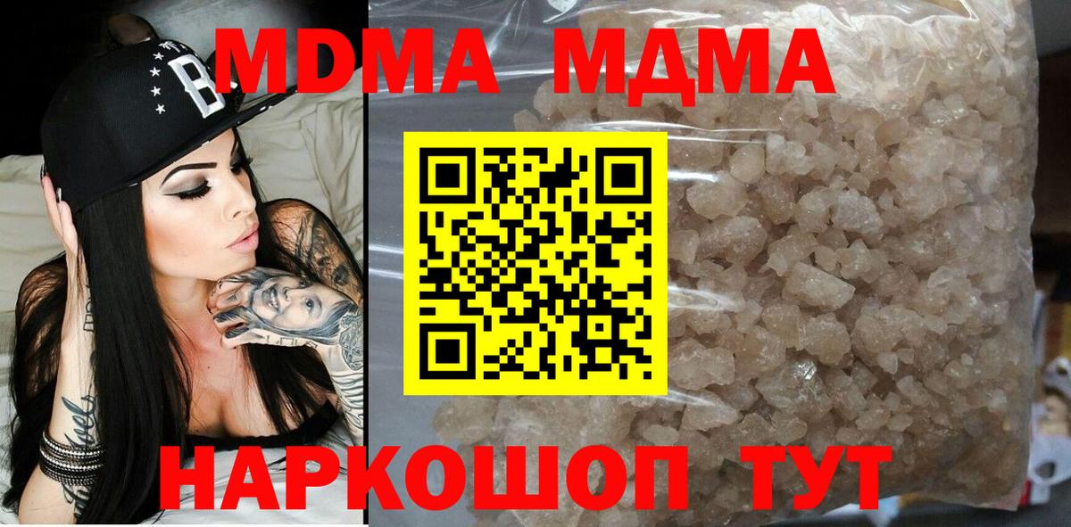 MDMA crystal Сургут