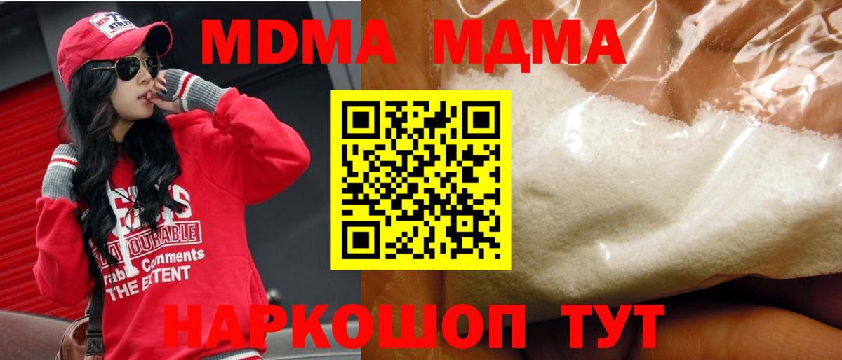 MDMA кристаллы  MDMA crystal  Сургут  Вход с VPN 