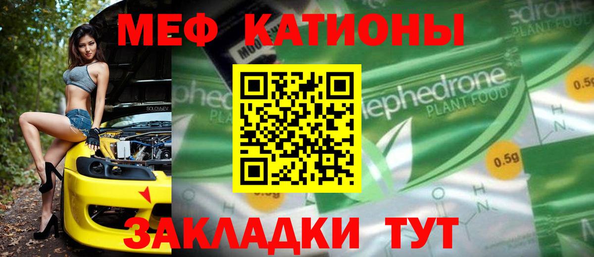 Меф мука  Меф mephedrone  Вход с VPN  МЕФ  ОМГ ОМГ tor  Сургут 