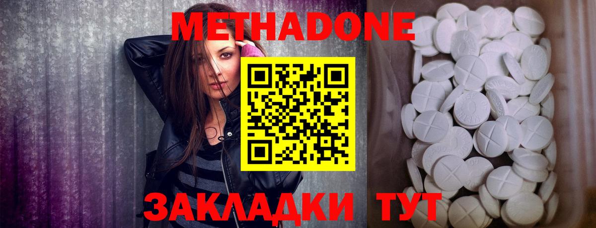 МЕТАДОН белоснежный Сургут