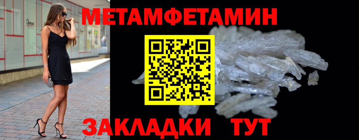 Первитин пудра  Вход с VPN  МЕТАМФЕТАМИН  Сургут  Первитин пудра 