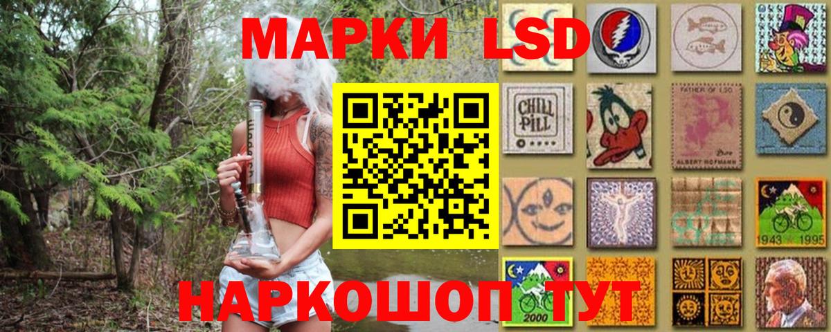 Наркотические марки 1500мкг Сургут