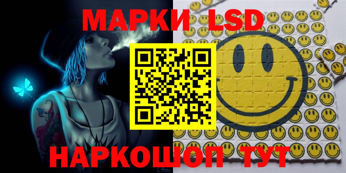 Наркотические марки 1500мкг  Наркотические марки 1500мкг  Вход с VPN  Сургут 