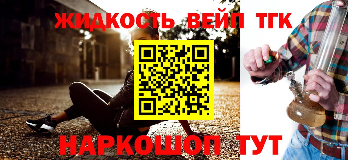 Сургут  ТГК гашишное масло  Вход с VPN  ТГК концентрат 