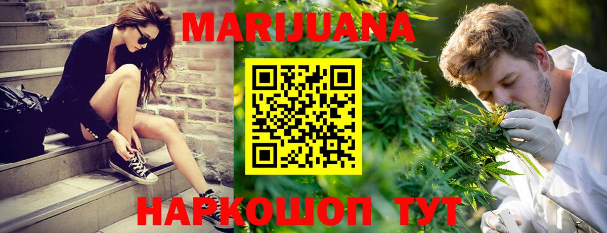 Каннабис SATIVA & INDICA  Шишки марихуана гибрид  Вход с VPN  Каннабис план  Сургут 